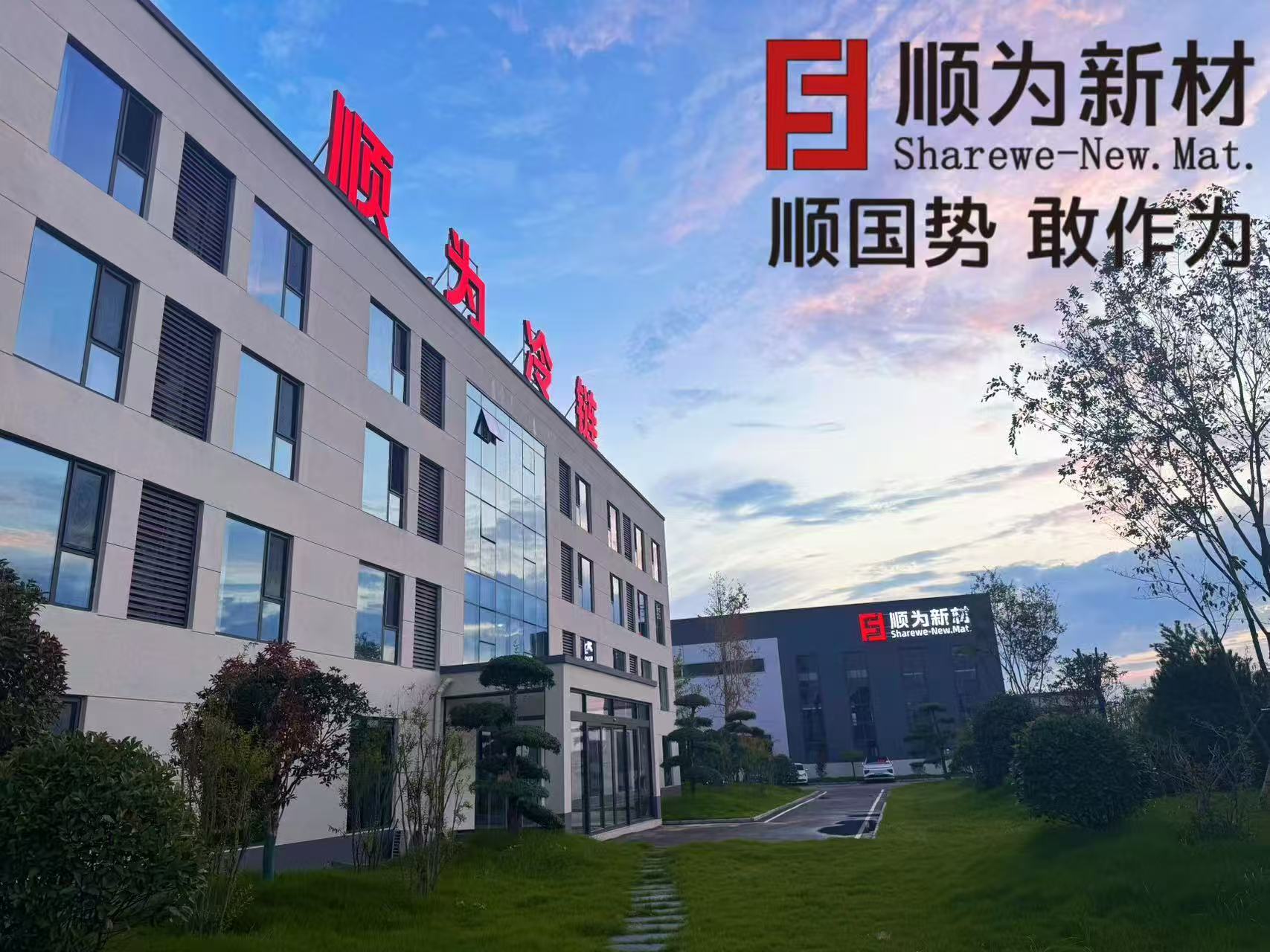 Shunwei New Materials launches full chain QC upgrade, reshaping the industry's quality benchmark